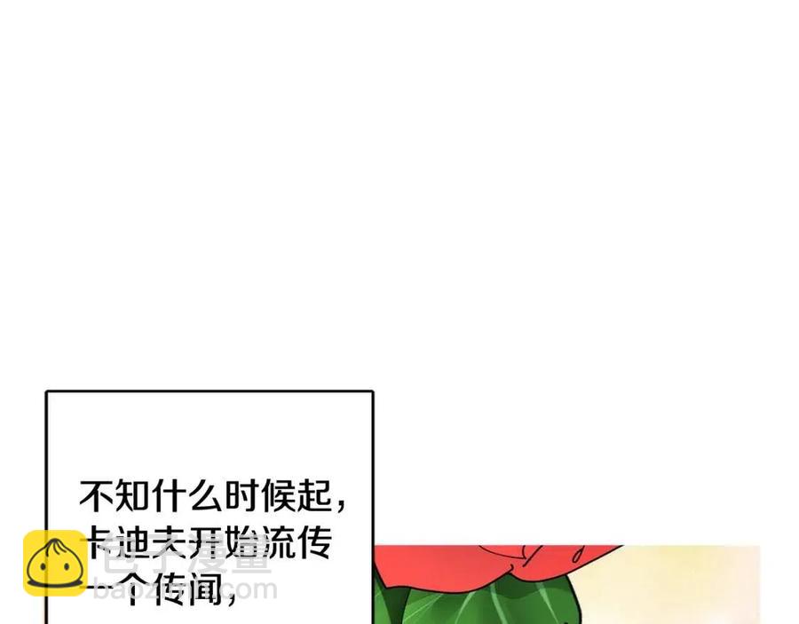 外传1 艾达公主(1/4)-第85话