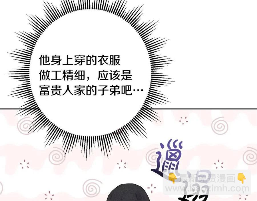 外传1 艾达公主(1/4)-第85话
