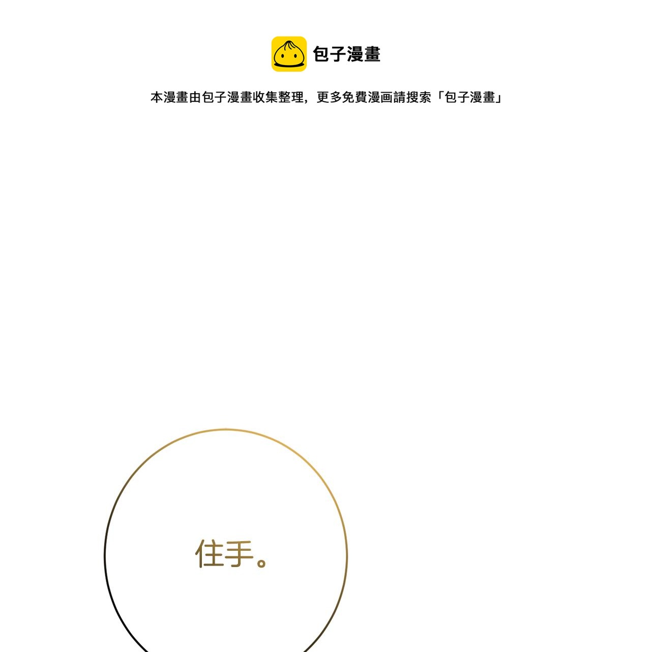 外传3 好好演戏(1/4)-第87话