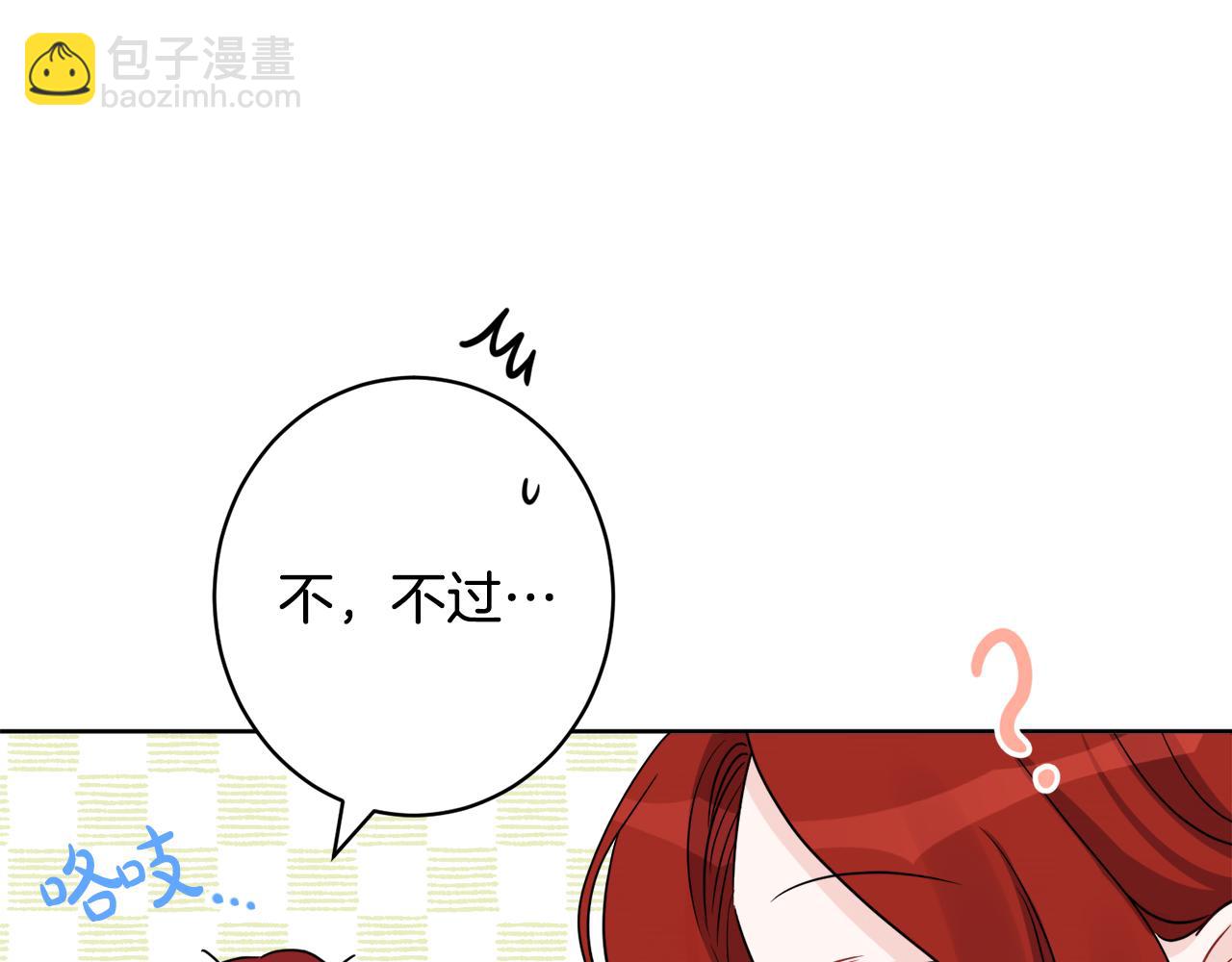 外传3 好好演戏(1/4)-第87话
