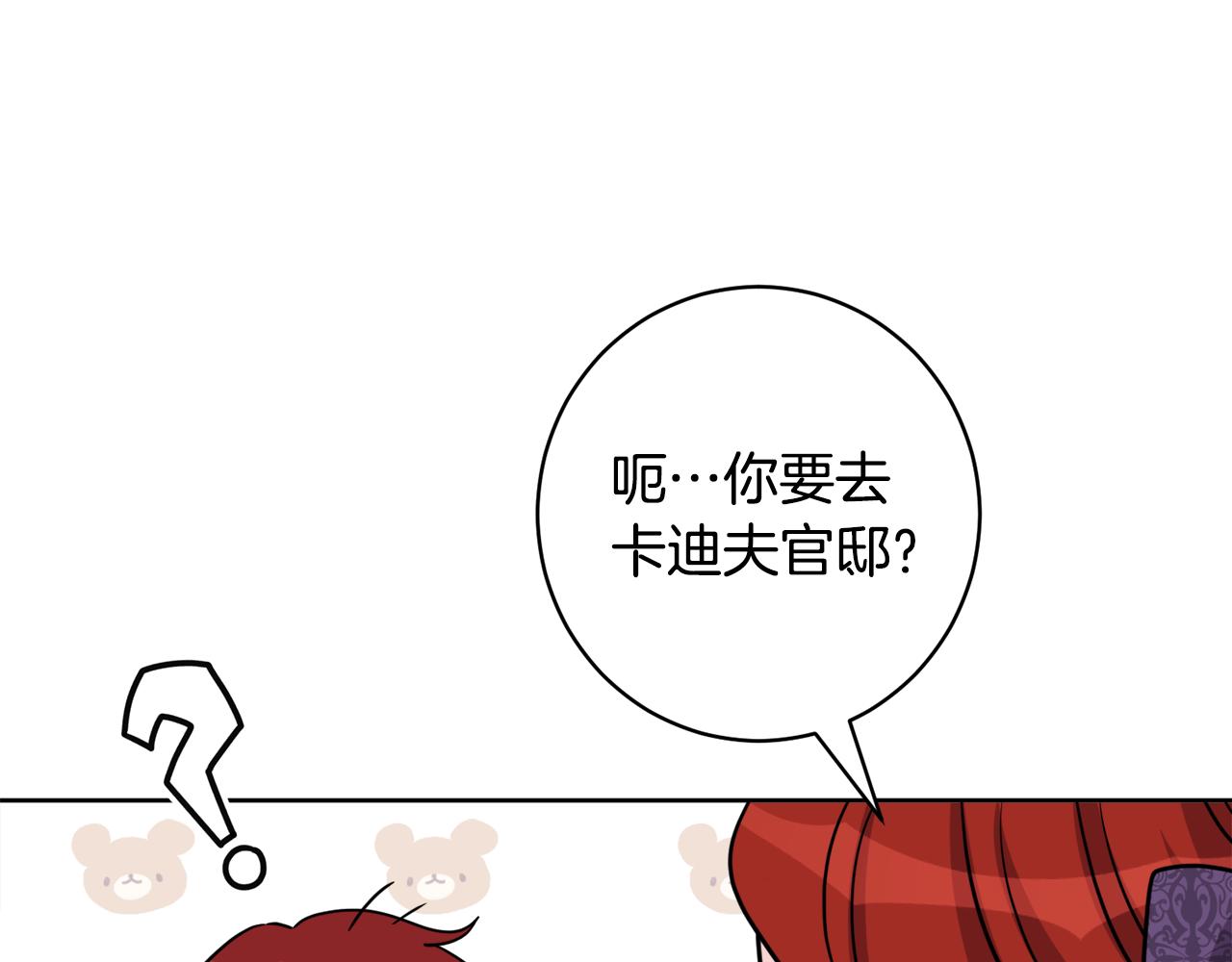 外传3 好好演戏(1/4)-第87话