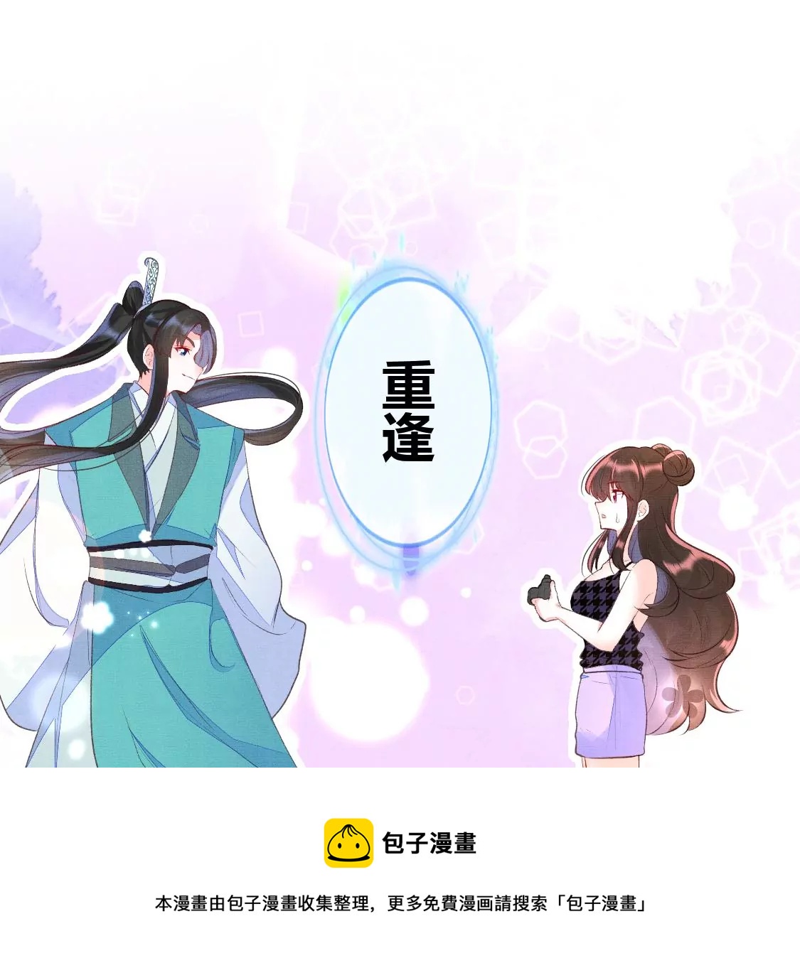 预告 逆天改命 为你而来-第1话