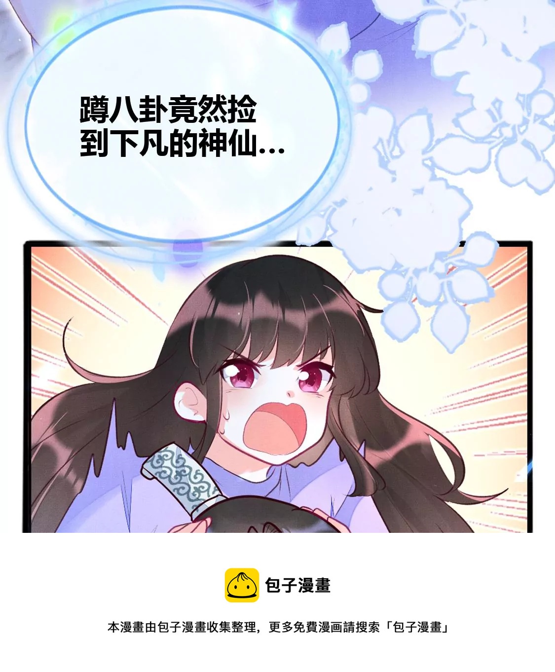 预告 逆天改命 为你而来-第1话