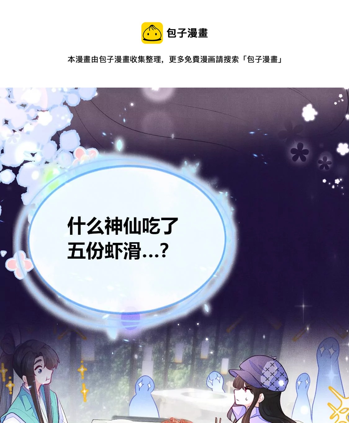 预告 逆天改命 为你而来-第1话