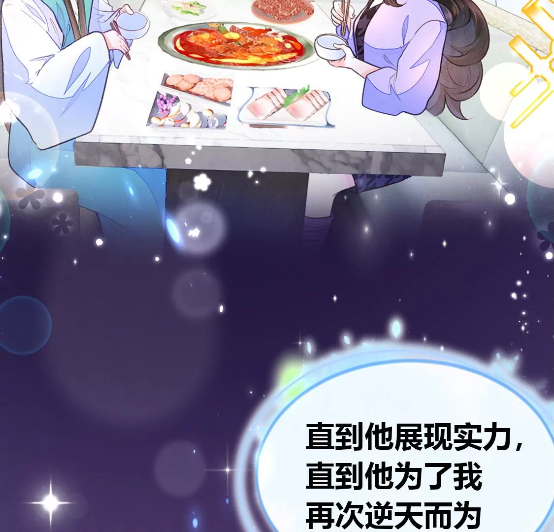 预告 逆天改命 为你而来-第1话
