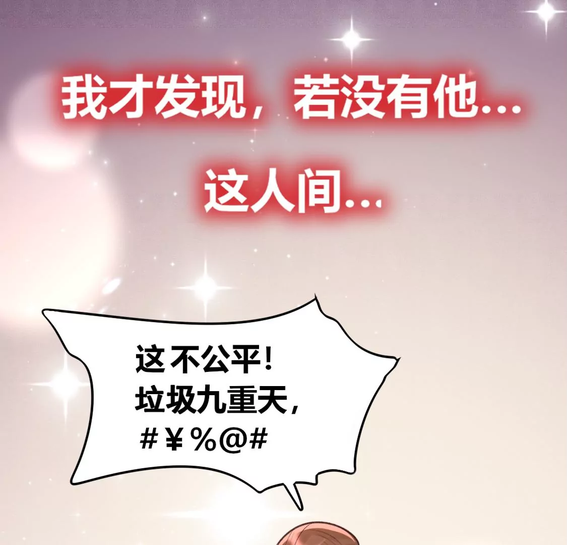 预告 逆天改命 为你而来-第1话