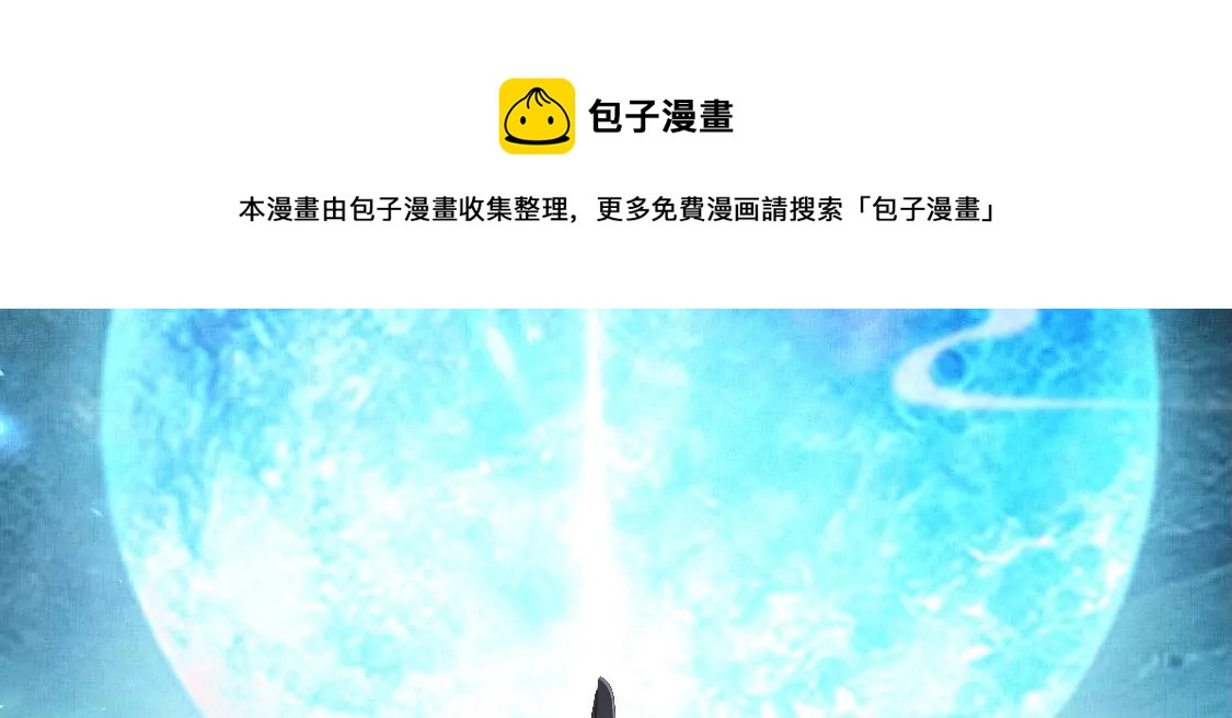 预告 逆天改命 为你而来-第1话