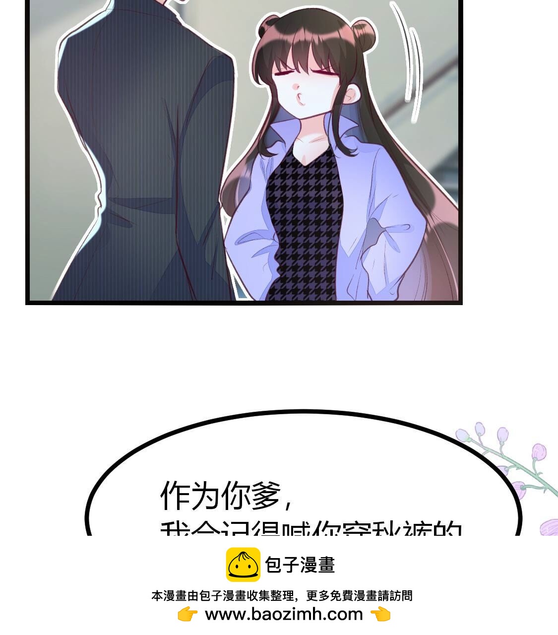 010 有缘再见呐，小记者？(1/2)-第11话