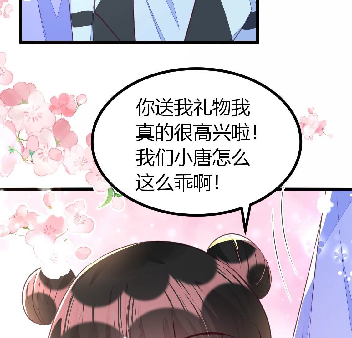 012 让我留在你身边好不好(1/2)-第13话