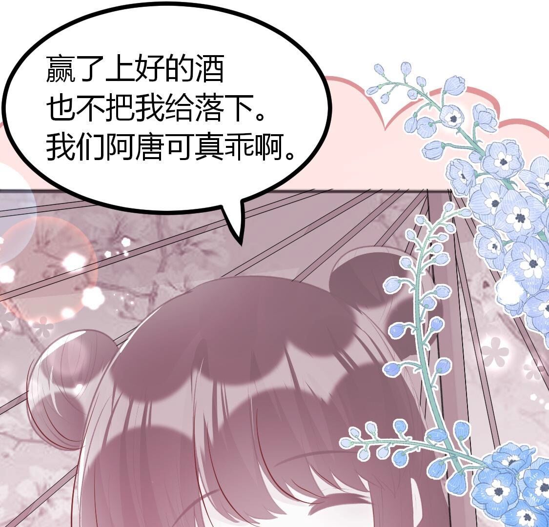 012 让我留在你身边好不好(1/2)-第13话