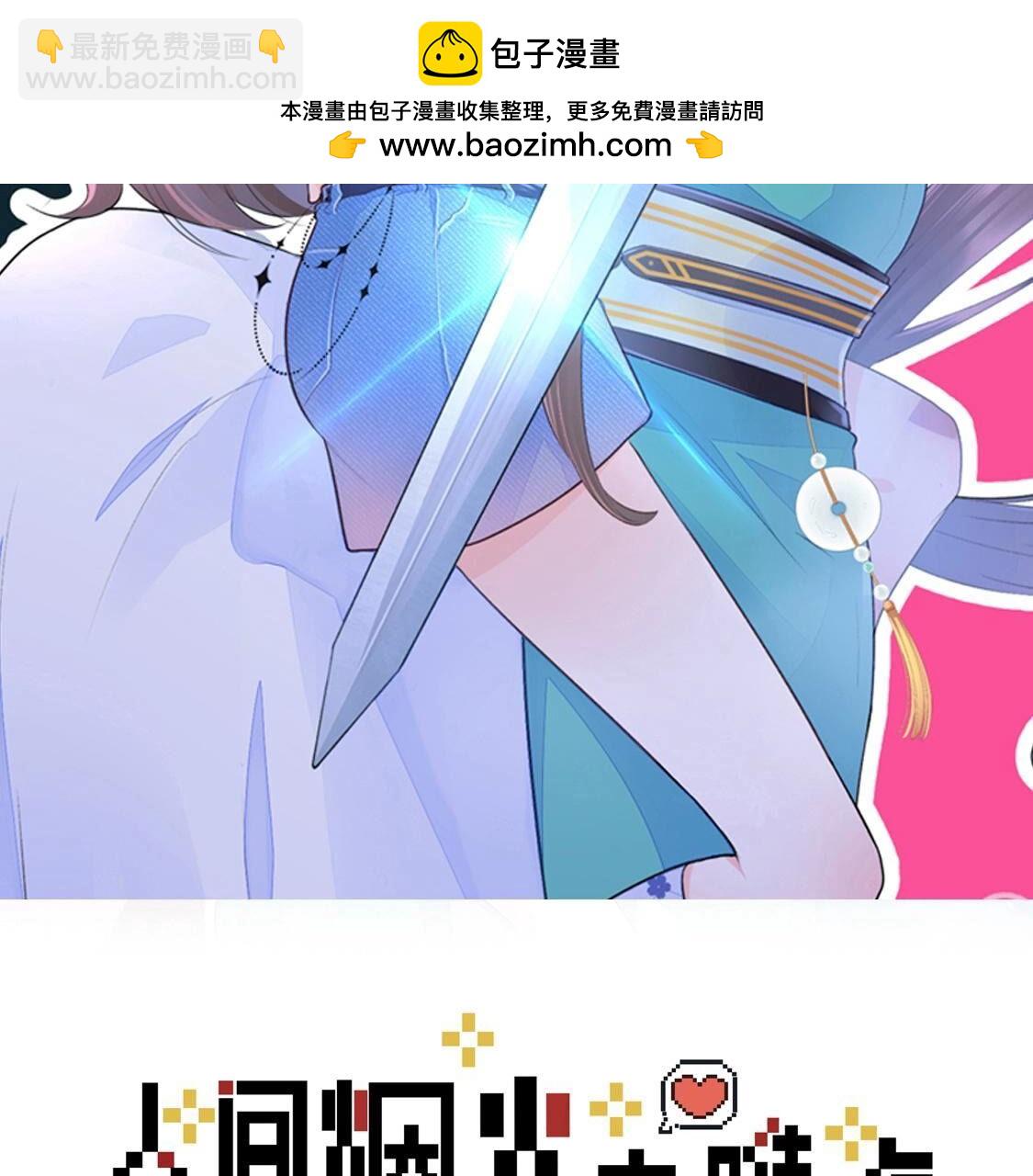 012 让我留在你身边好不好(1/2)-第13话