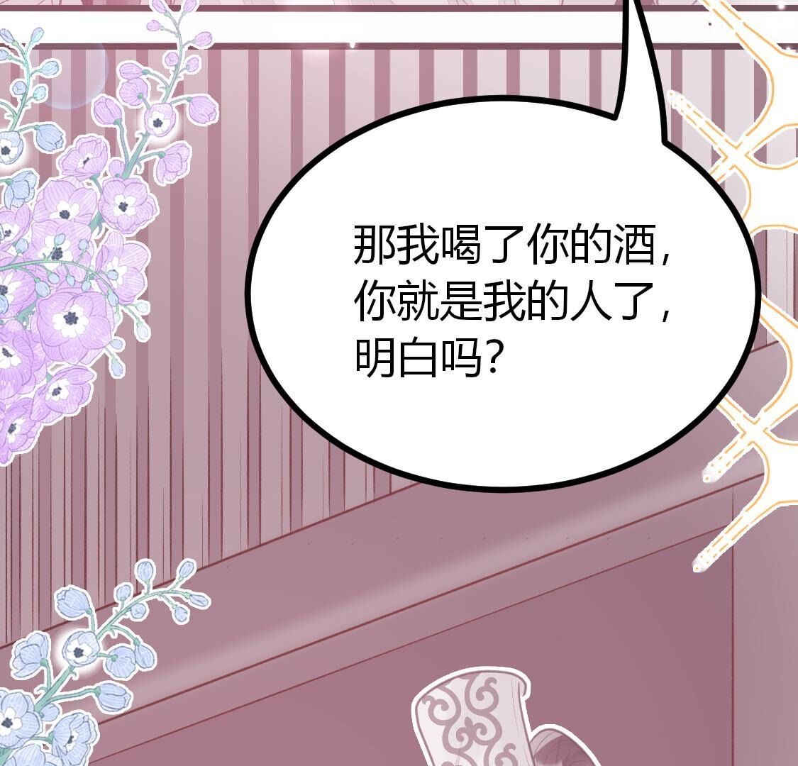 012 让我留在你身边好不好(1/2)-第13话