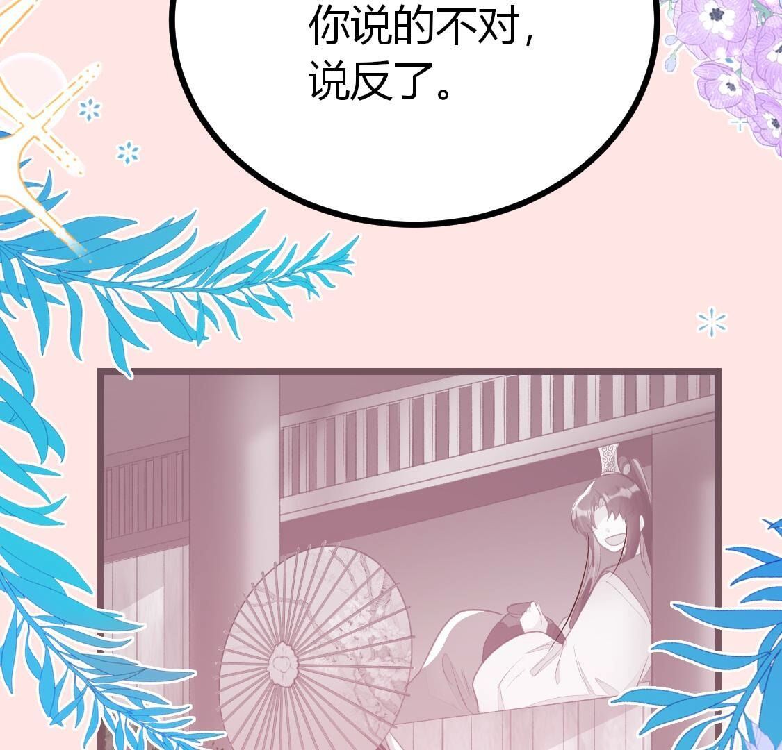 012 让我留在你身边好不好(1/2)-第13话