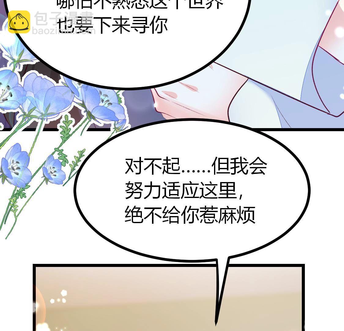 012 让我留在你身边好不好(1/2)-第13话
