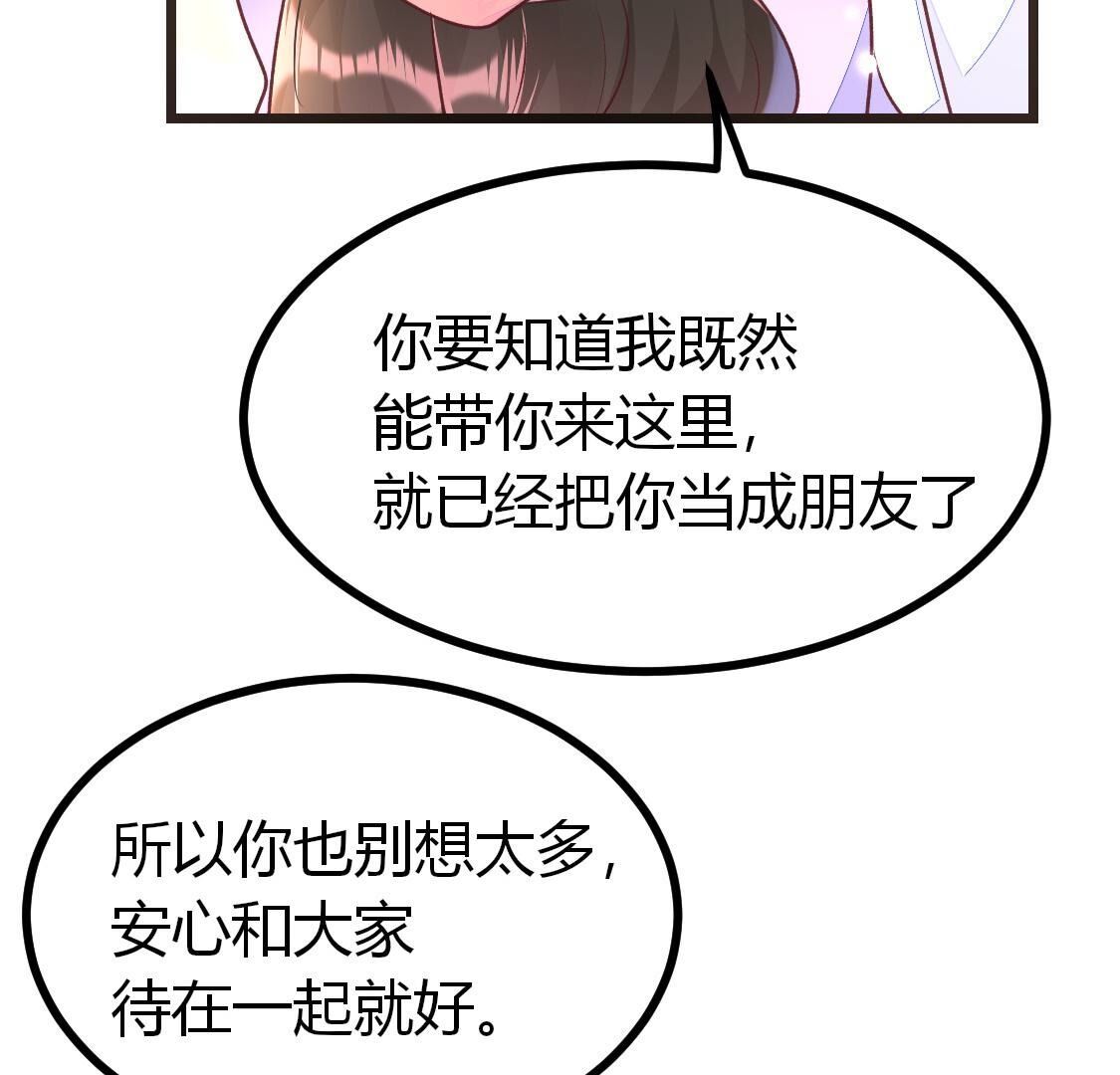 012 让我留在你身边好不好(1/2)-第13话
