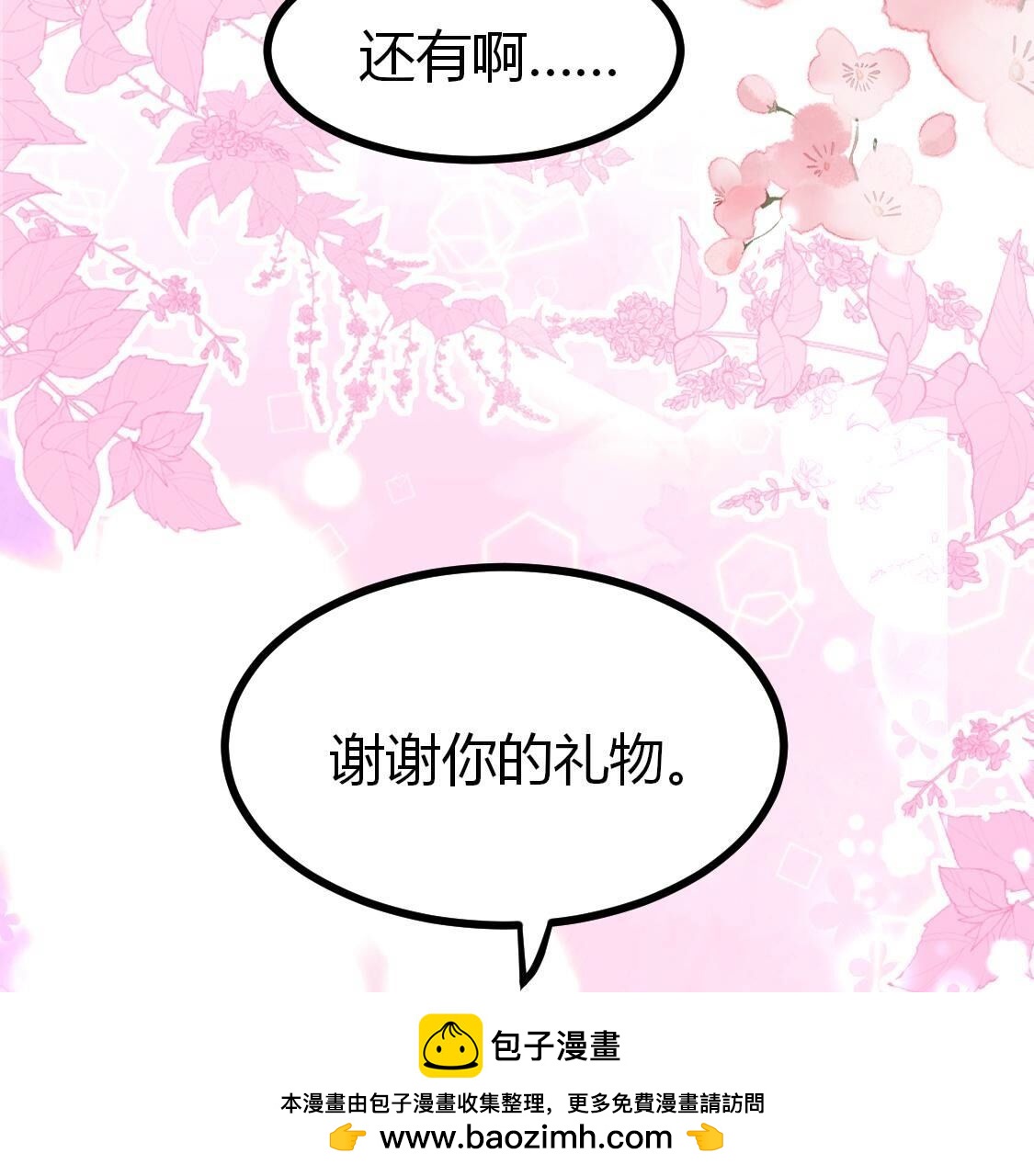 012 让我留在你身边好不好(1/2)-第13话