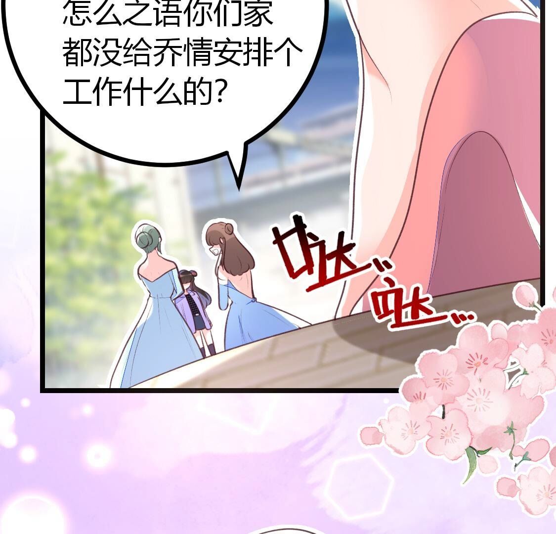014 我来救你，得满足我条件(1/2)-第15话