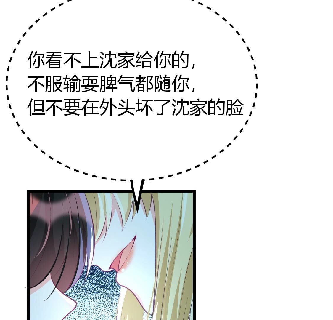 014 我来救你，得满足我条件(1/2)-第15话
