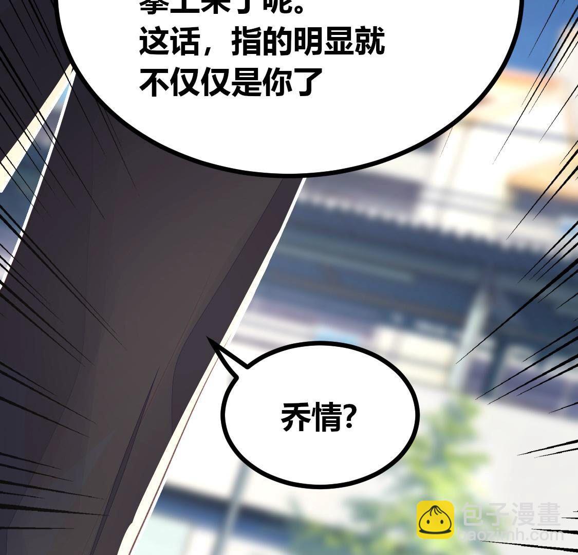 014 我来救你，得满足我条件(1/2)-第15话