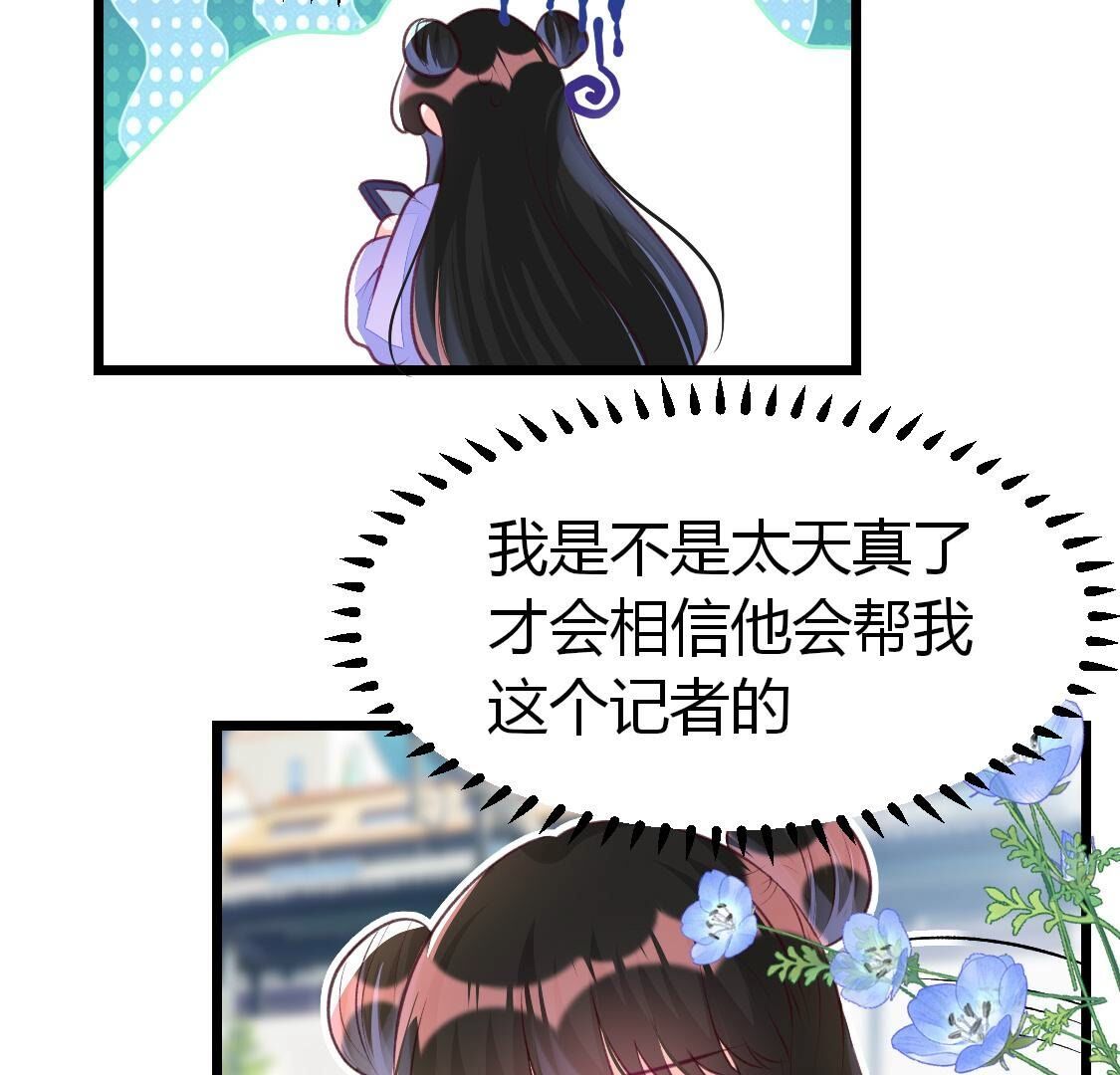 014 我来救你，得满足我条件(1/2)-第15话