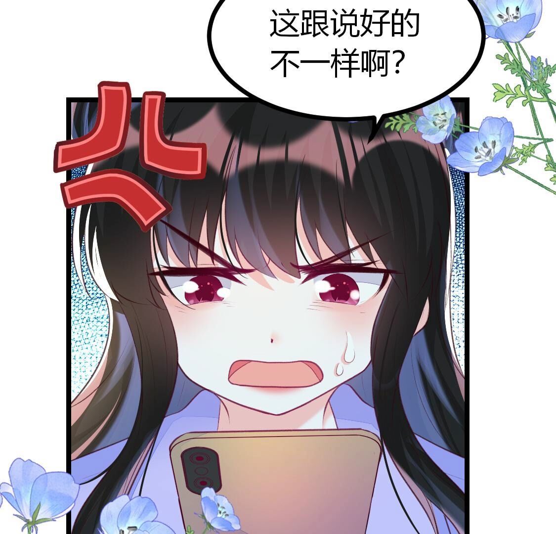 014 我来救你，得满足我条件(1/2)-第15话
