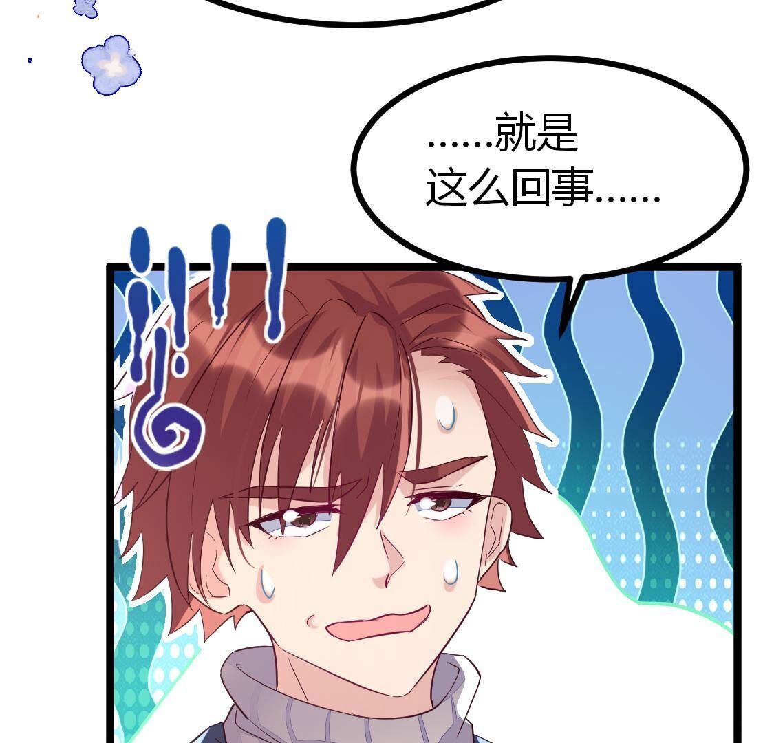 018 让人尴尬到想离开地球-第19话