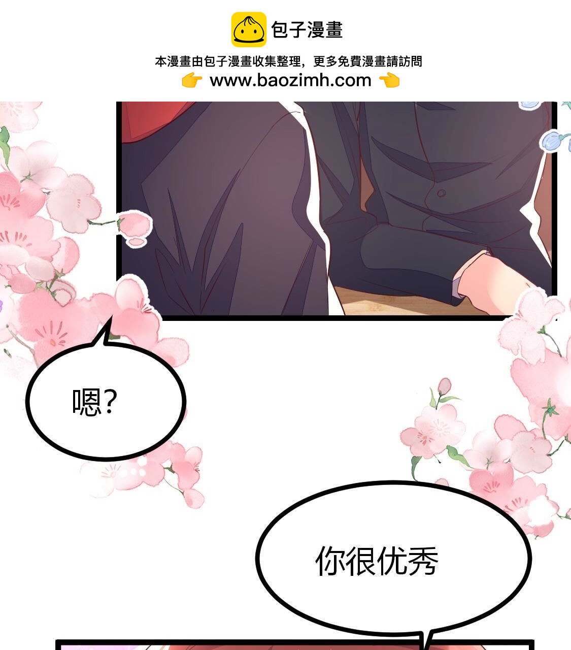 018 让人尴尬到想离开地球-第19话