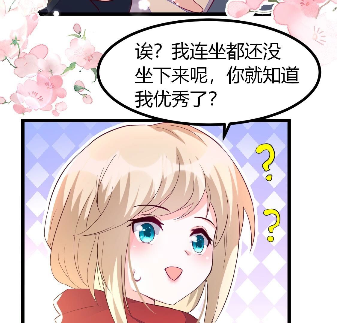 018 让人尴尬到想离开地球-第19话