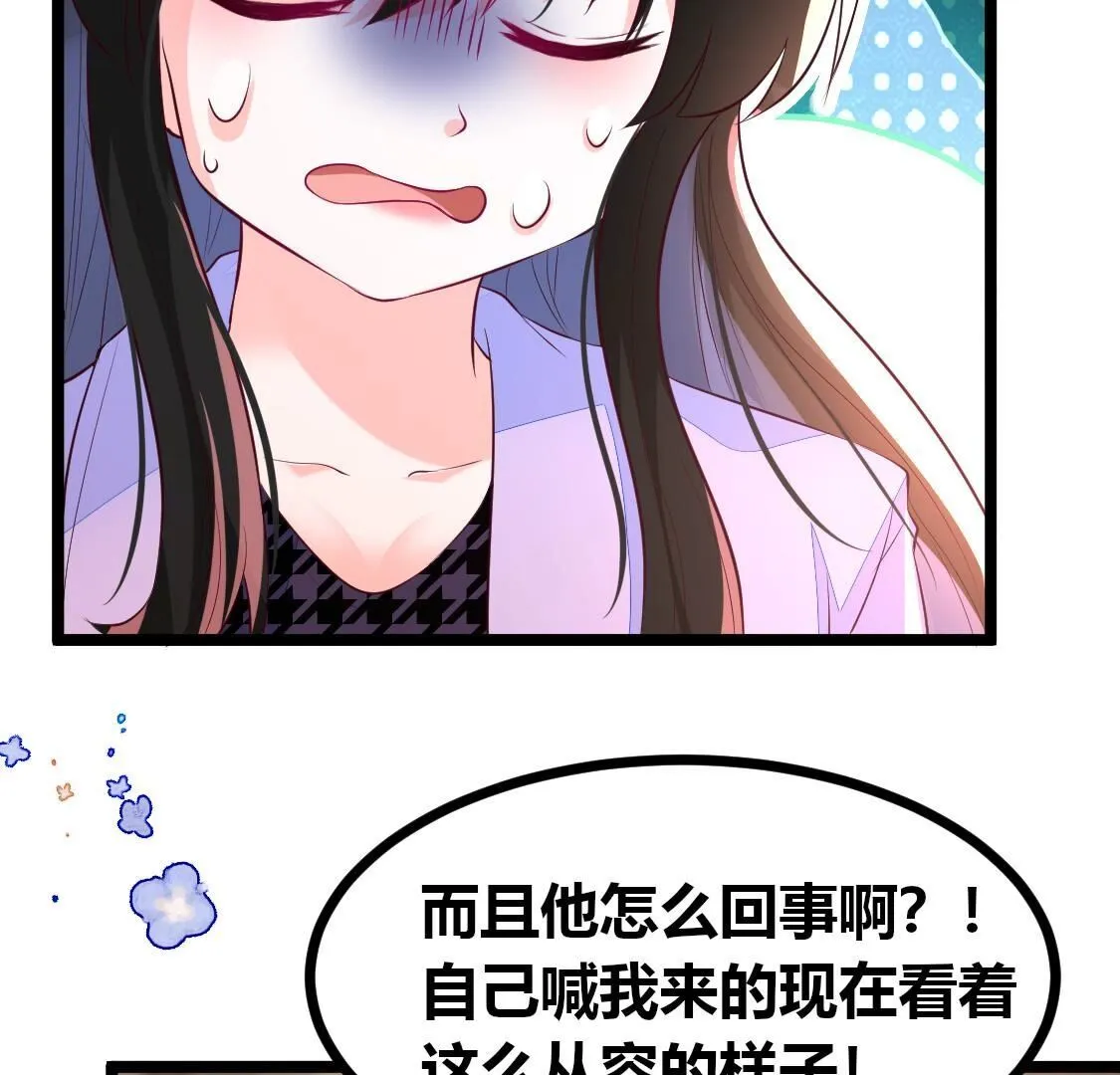 018 让人尴尬到想离开地球-第19话