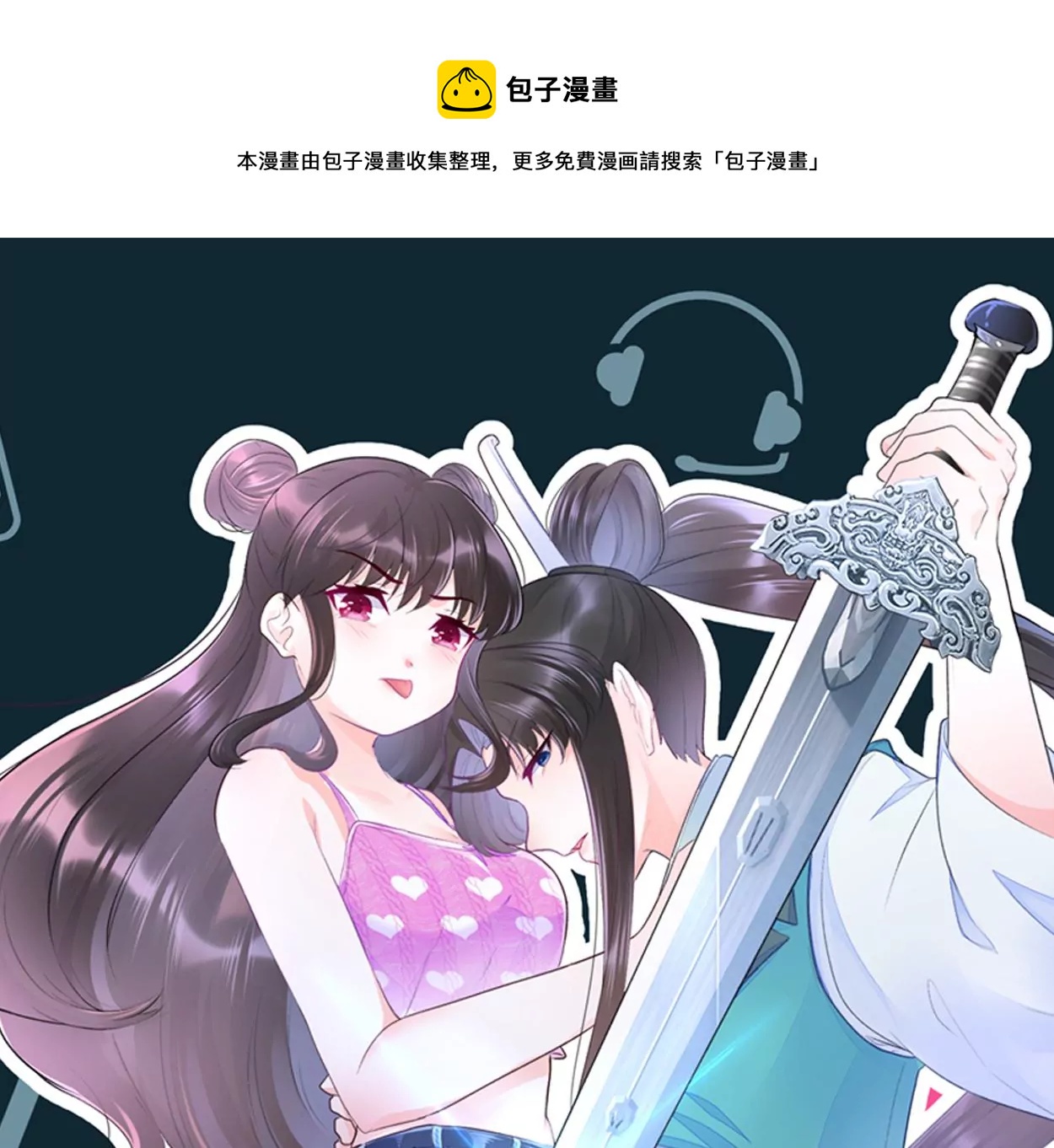 002 &ldquo;我就是来找你，乔情&rdquo;(1/2)-第3话
