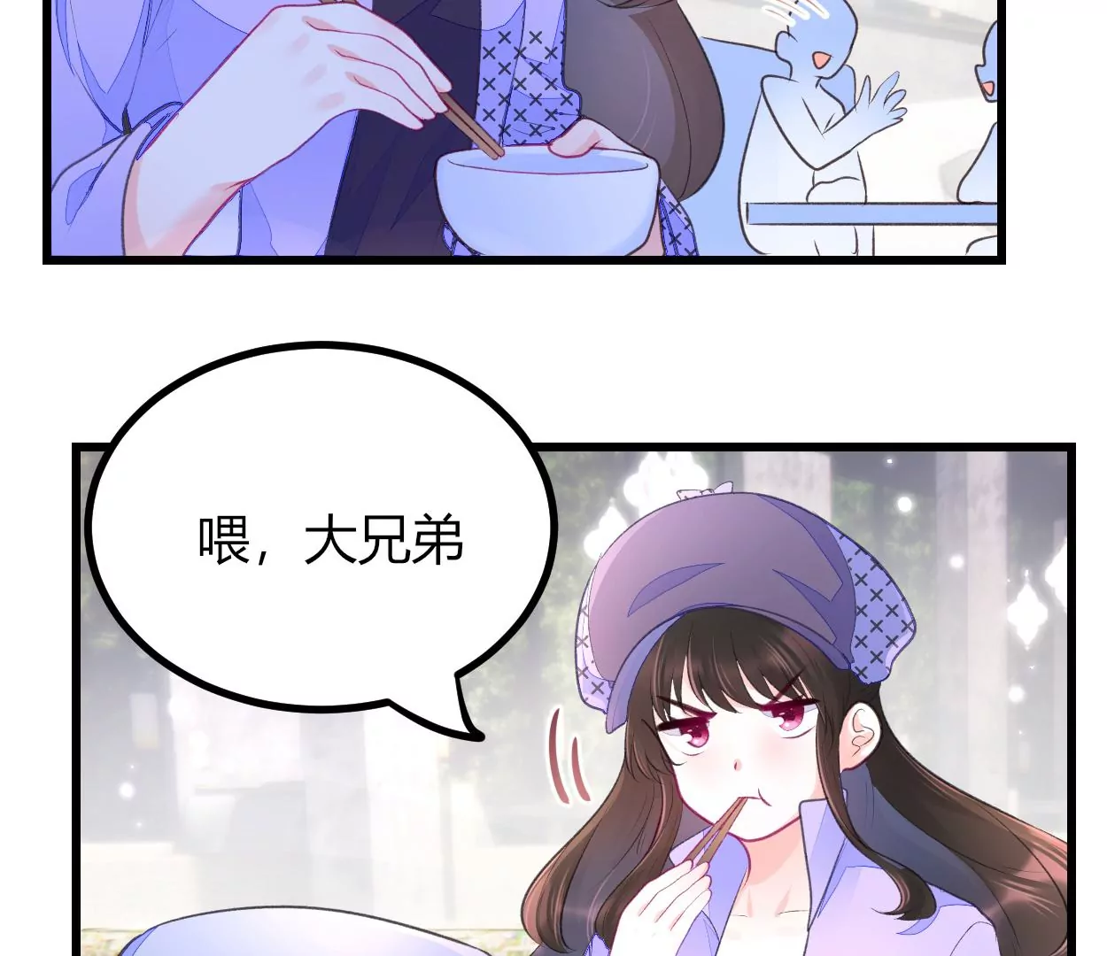 002 &ldquo;我就是来找你，乔情&rdquo;(1/2)-第3话
