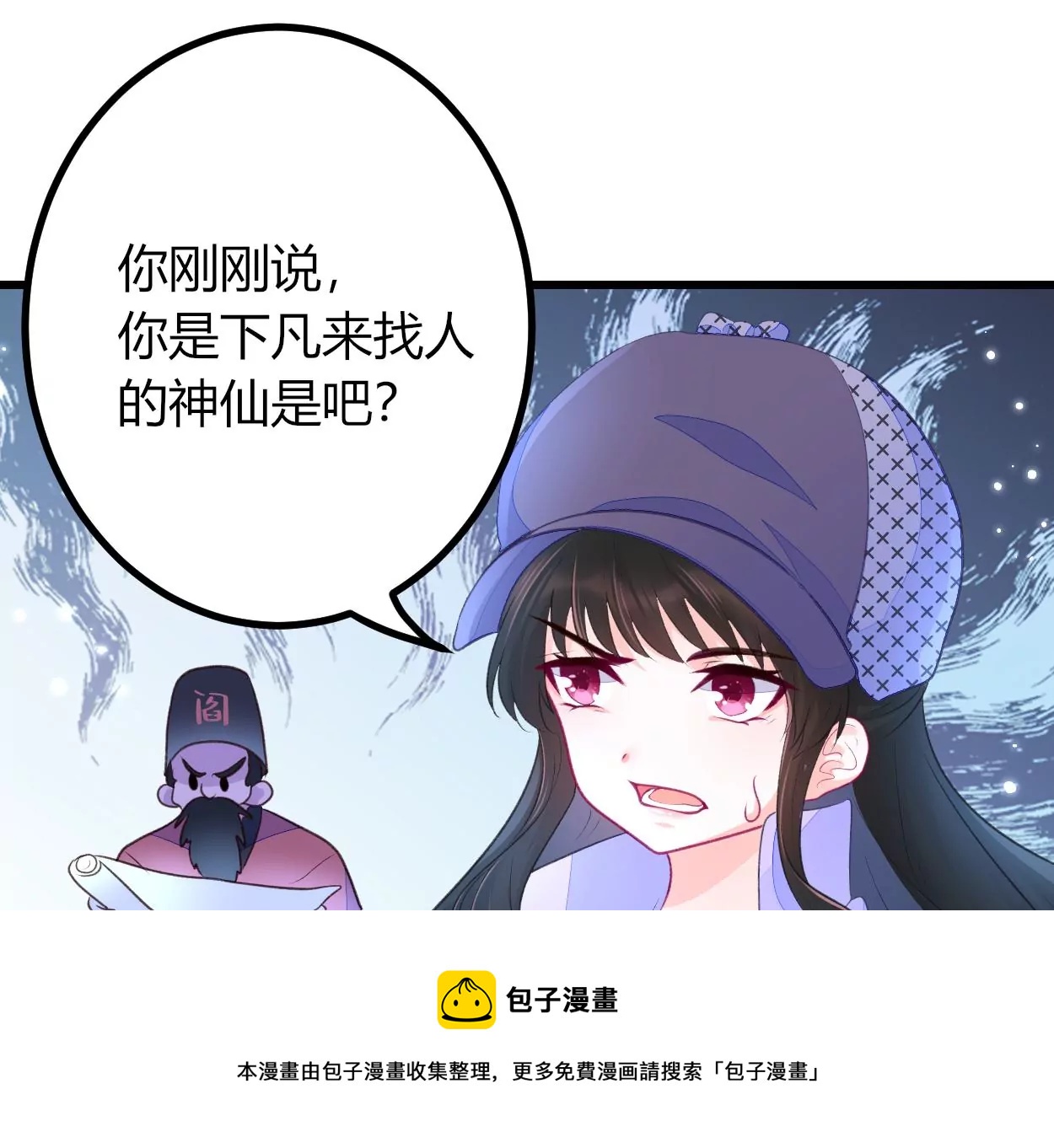 002 &ldquo;我就是来找你，乔情&rdquo;(1/2)-第3话