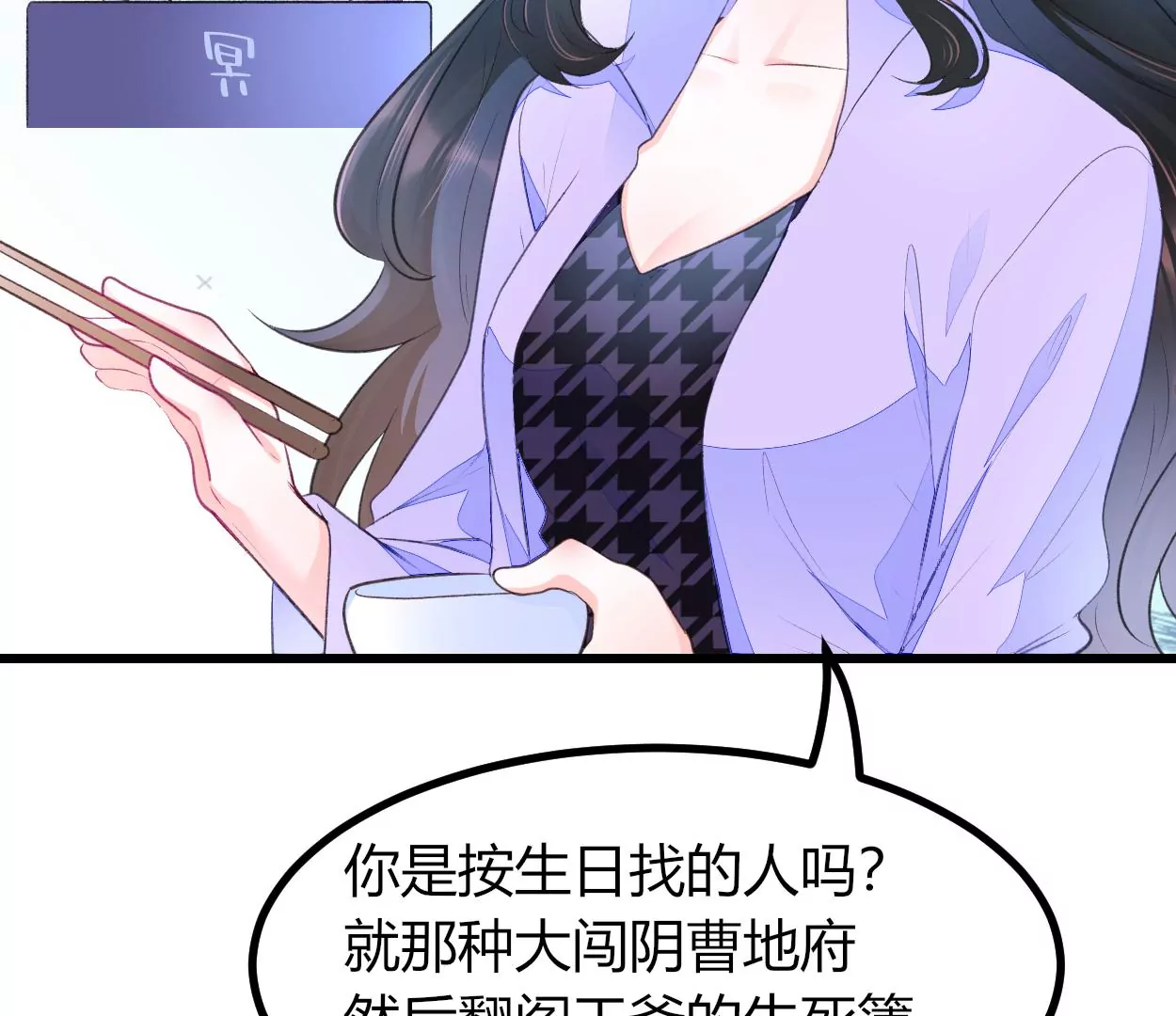 002 &ldquo;我就是来找你，乔情&rdquo;(1/2)-第3话