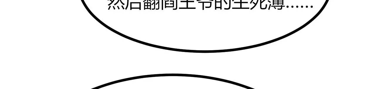 002 &ldquo;我就是来找你，乔情&rdquo;(1/2)-第3话