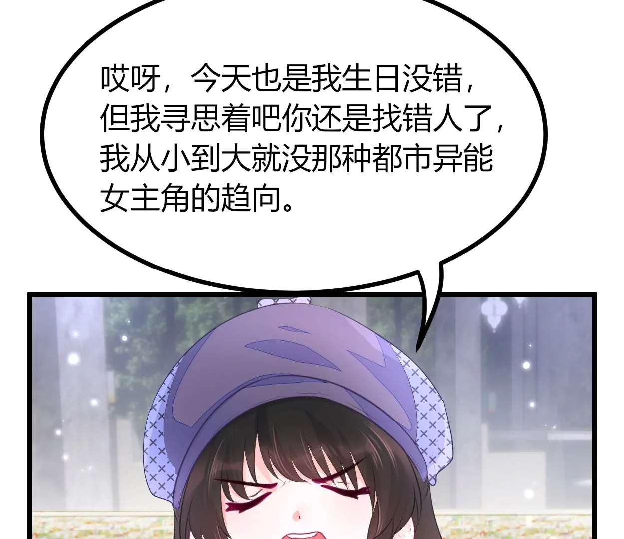 002 &ldquo;我就是来找你，乔情&rdquo;(1/2)-第3话