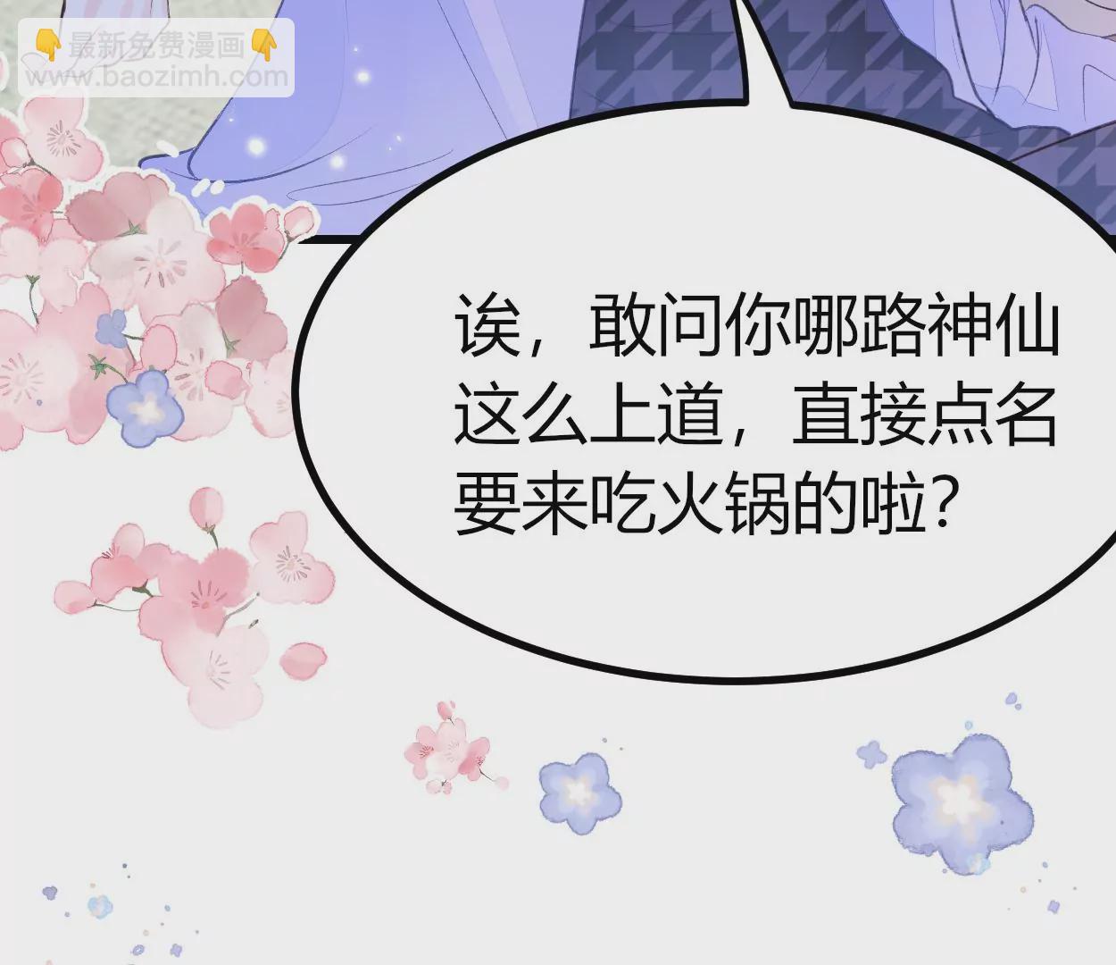 002 &ldquo;我就是来找你，乔情&rdquo;(1/2)-第3话
