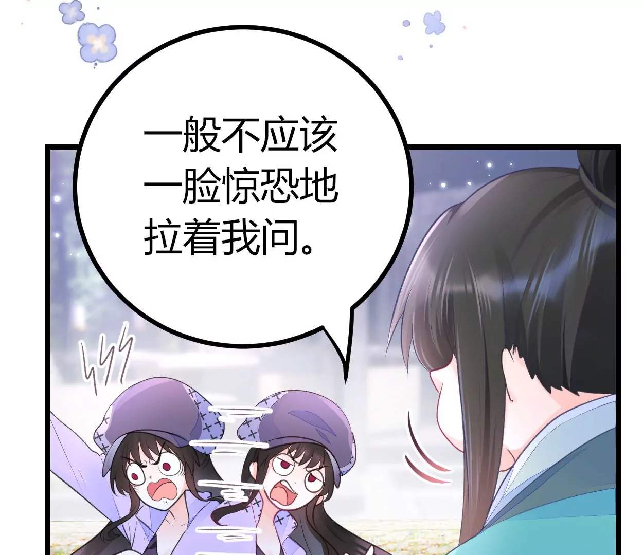 002 &ldquo;我就是来找你，乔情&rdquo;(1/2)-第3话