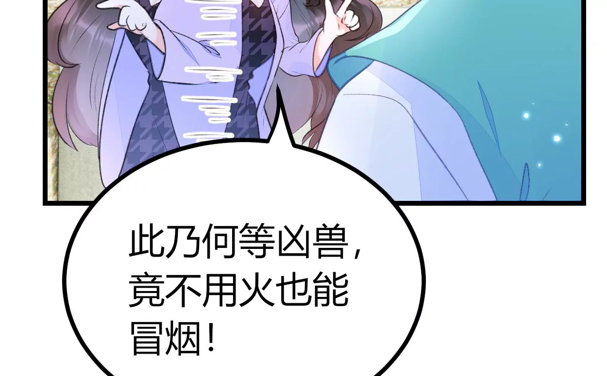 002 &ldquo;我就是来找你，乔情&rdquo;(1/2)-第3话