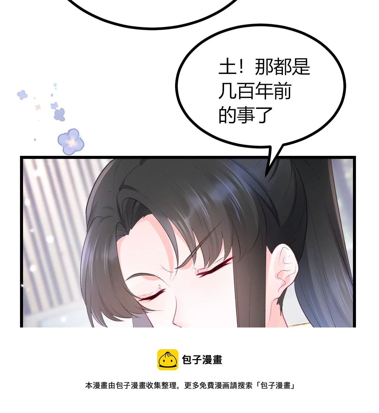 002 &ldquo;我就是来找你，乔情&rdquo;(1/2)-第3话