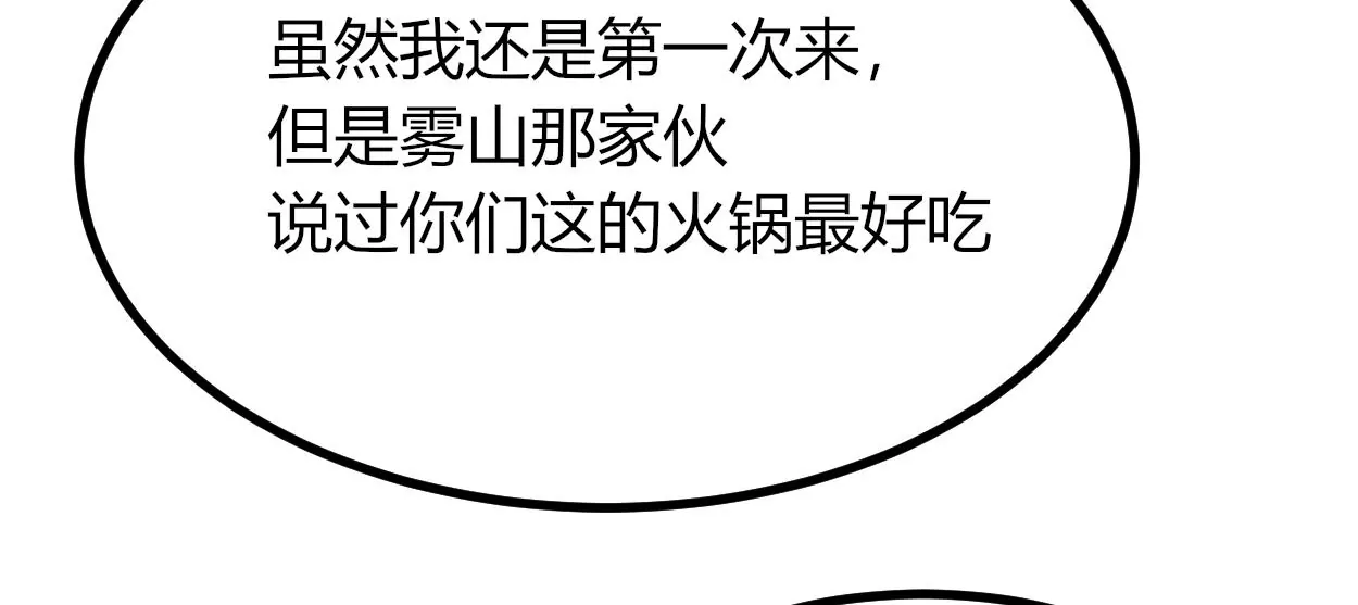 002 &ldquo;我就是来找你，乔情&rdquo;(1/2)-第3话