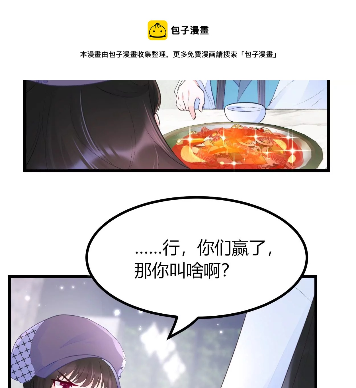 002 &ldquo;我就是来找你，乔情&rdquo;(1/2)-第3话