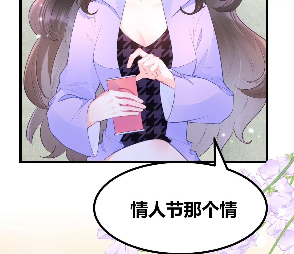 002 &ldquo;我就是来找你，乔情&rdquo;(1/2)-第3话