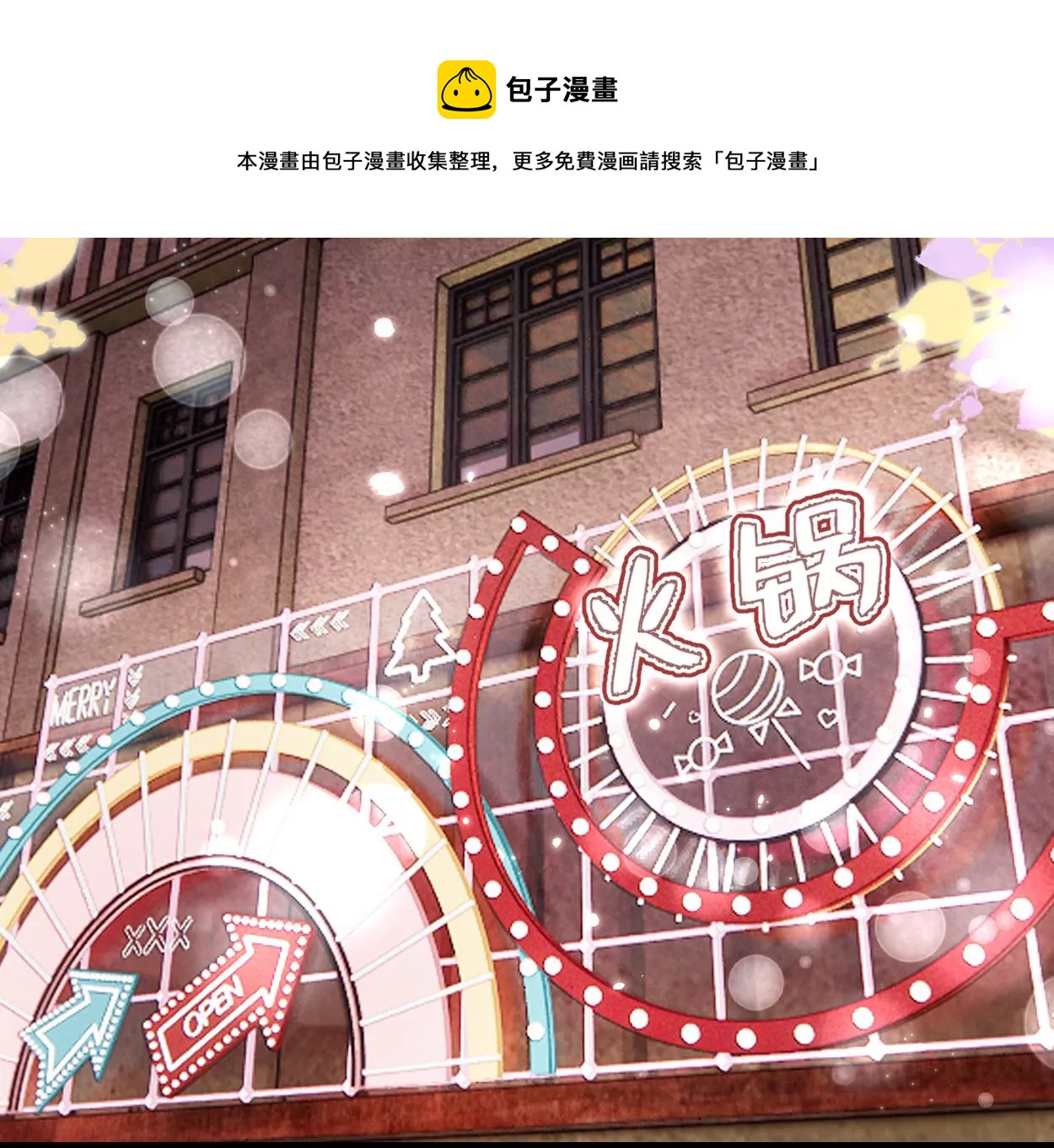 002 &ldquo;我就是来找你，乔情&rdquo;(1/2)-第3话
