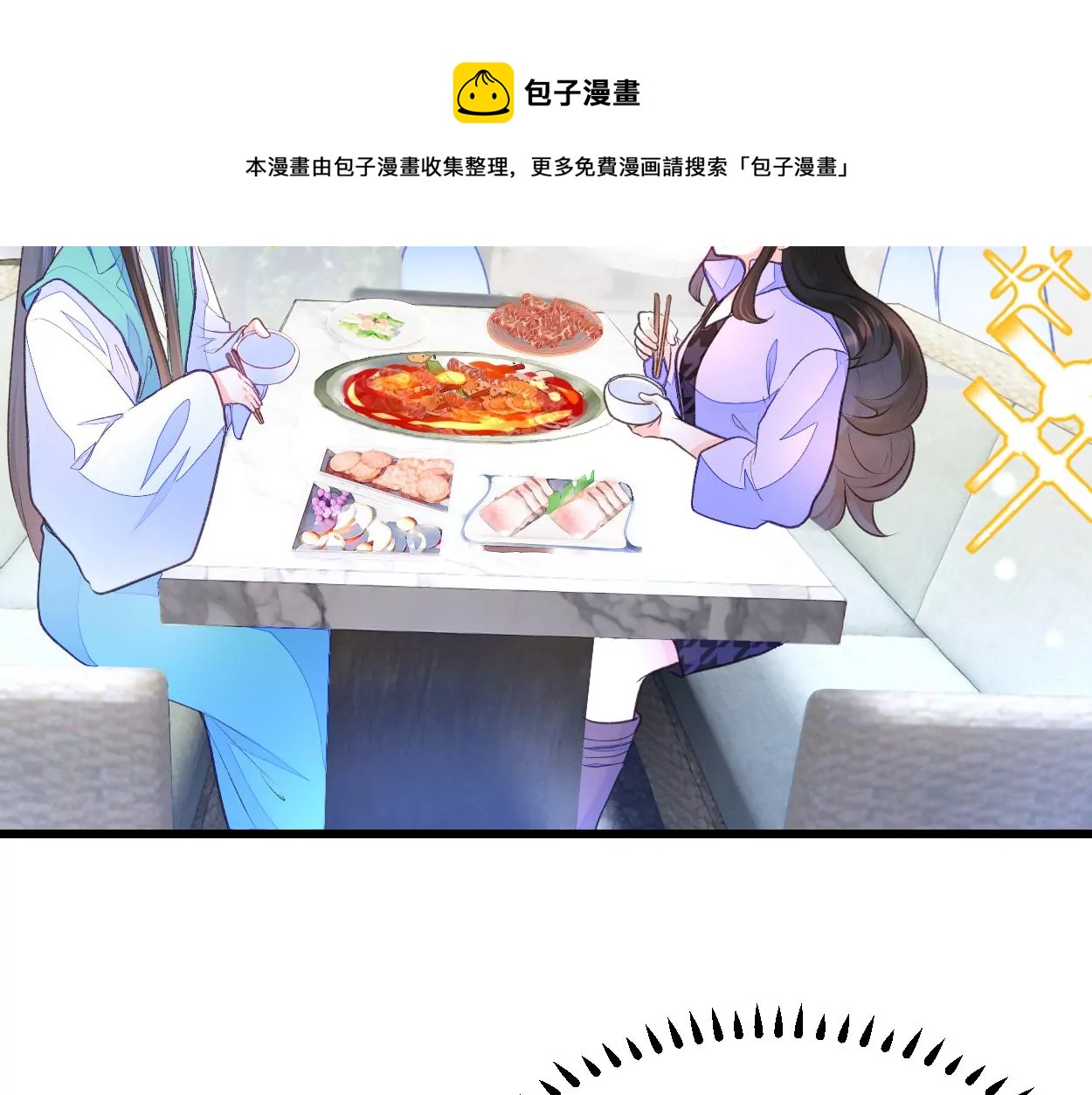 002 &ldquo;我就是来找你，乔情&rdquo;(1/2)-第3话