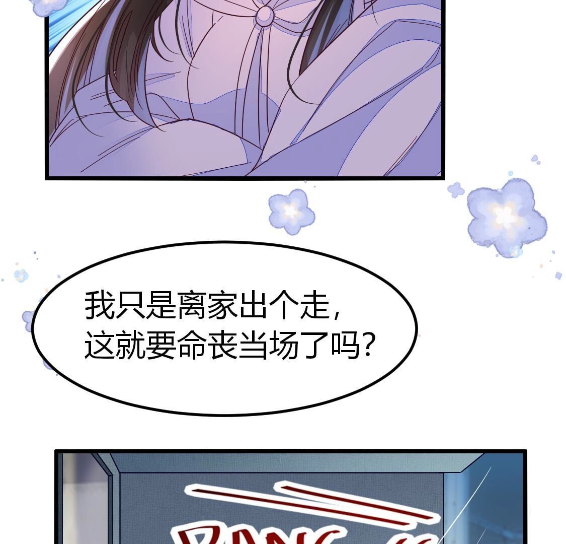 020 今晚来我家？(1/2)-第21话