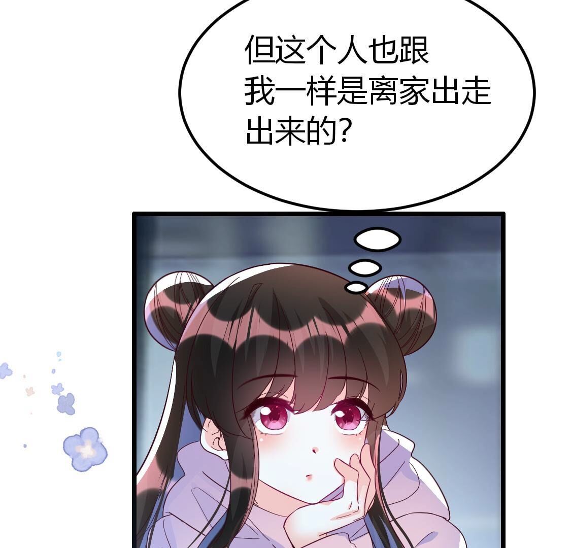 020 今晚来我家？(1/2)-第21话