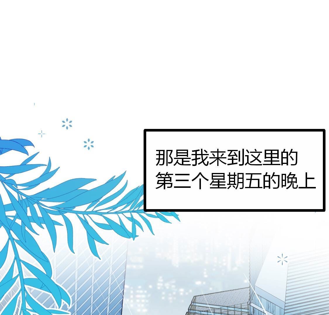 020 今晚来我家？(1/2)-第21话
