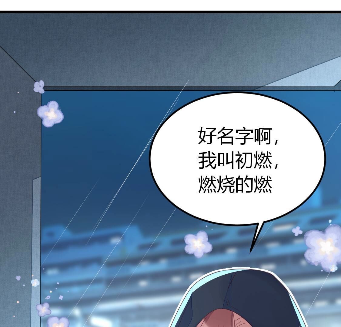 020 今晚来我家？(1/2)-第21话