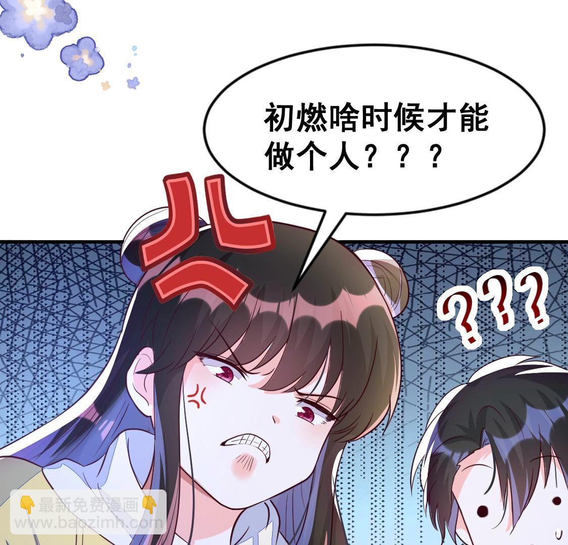 022 你想尝我的口红吗(1/2)-第23话
