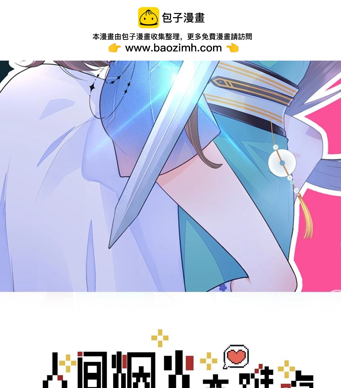 022 你想尝我的口红吗(1/2)-第23话